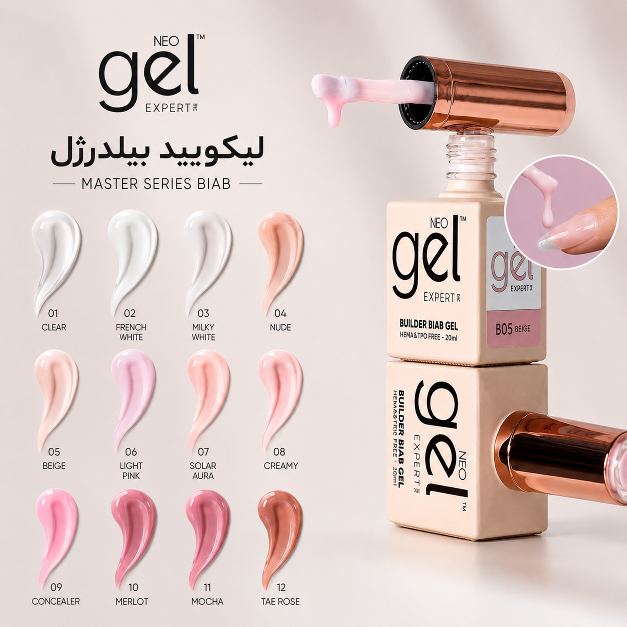 لیکویید بیلدر NEO GEL